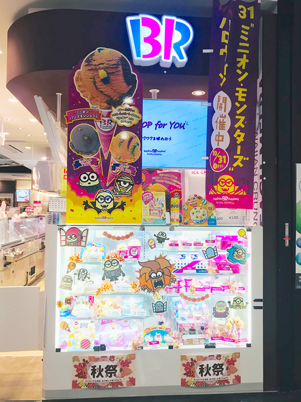 サーティワンアイスクリーム イオンモール新小松店